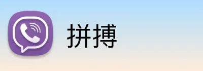 拼搏 logo